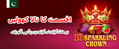 آن لائن لاگ ان کریں banner